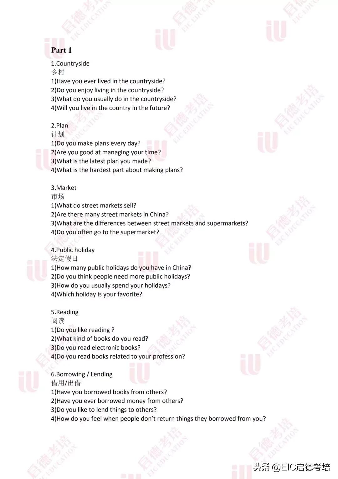 友情與口語的奇妙之旅，最新雅思口語預測