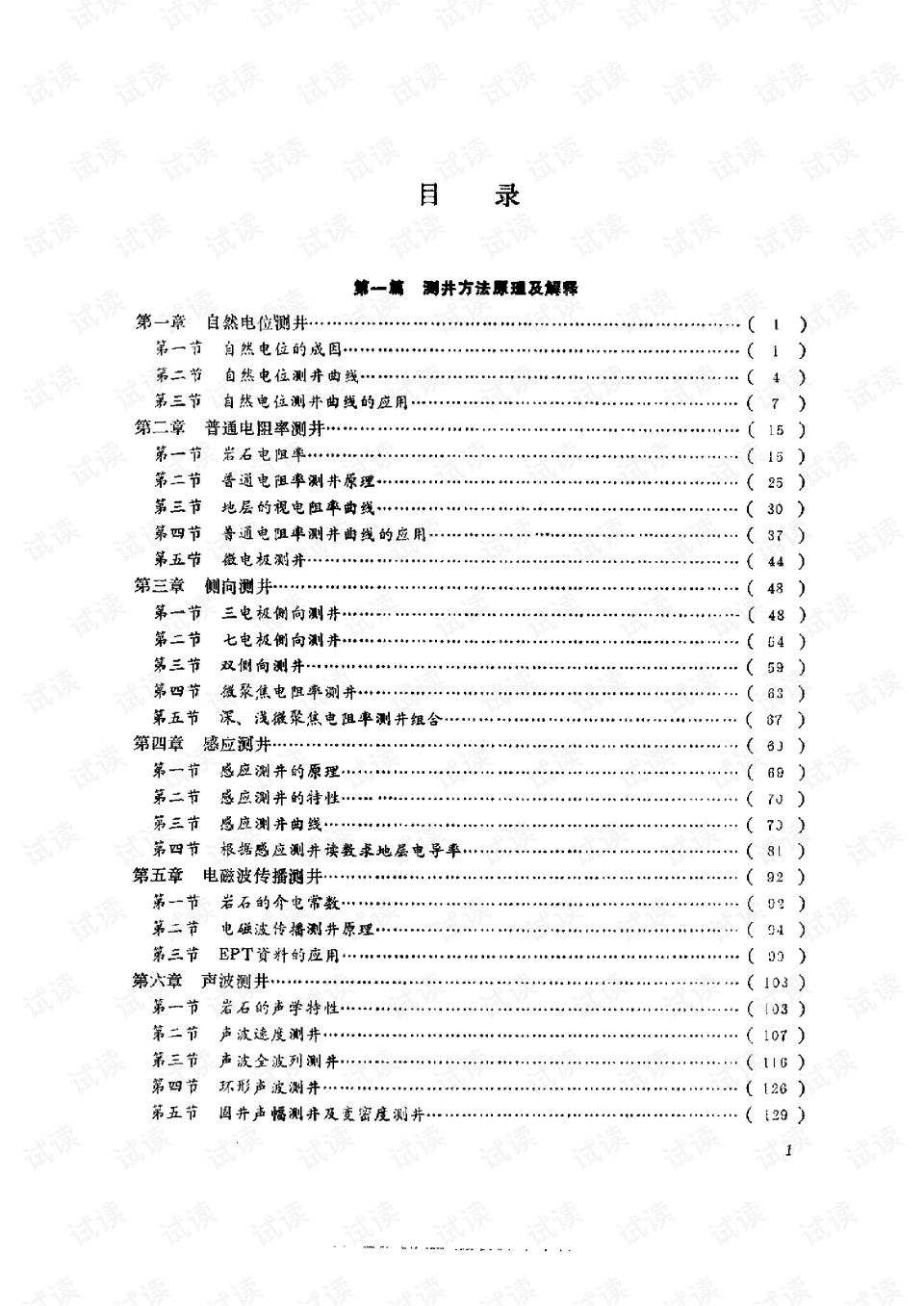 六資料澳門(mén)免費(fèi),具象化表達(dá)解說(shuō)_NVS23.400內(nèi)容版