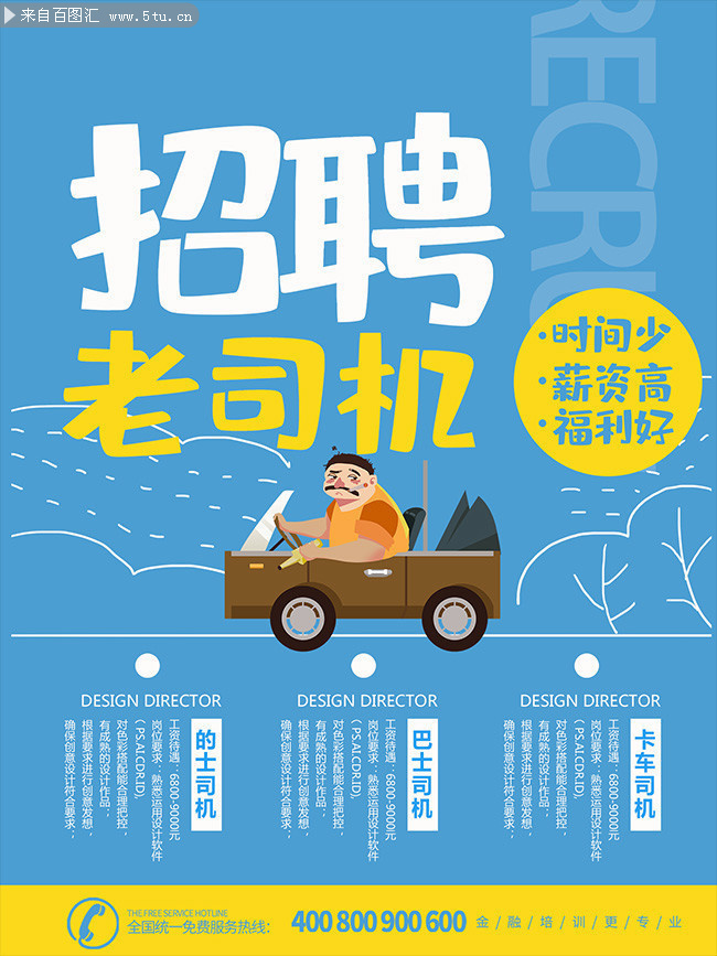 隆昌最新司機(jī)招聘，滿足時(shí)代需求的重要地位