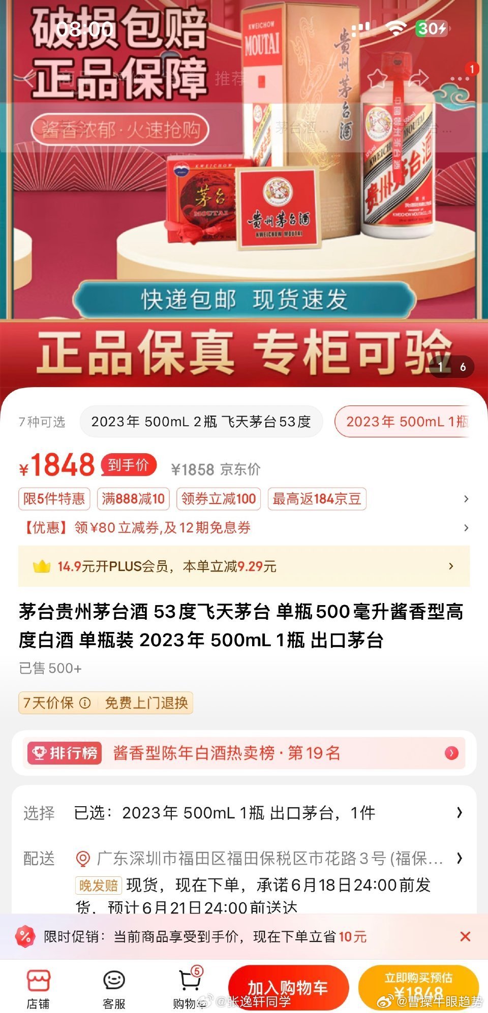 茅臺最新價格新聞火爆更新！