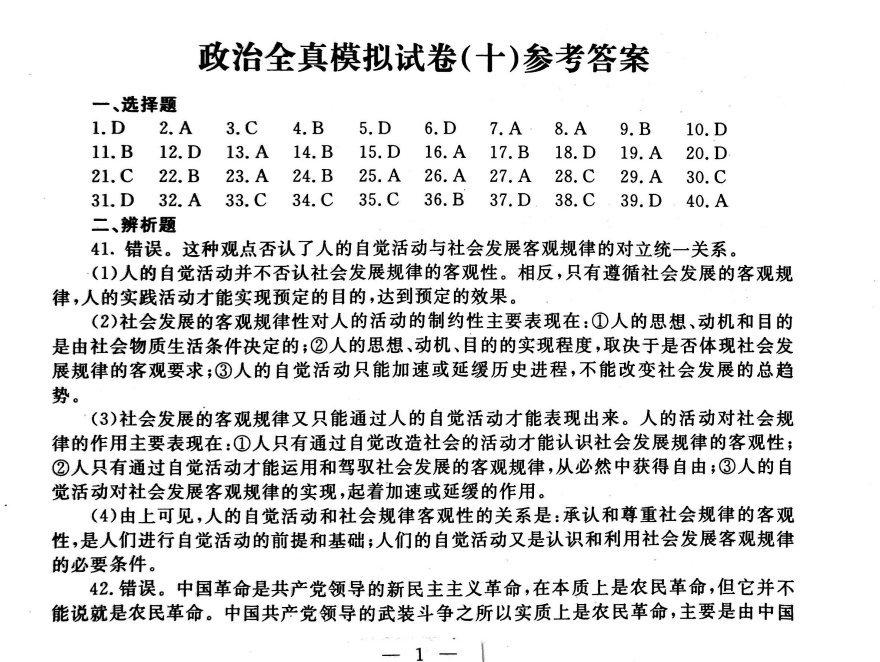 四碼中特內部資料,實地驗證實施_TGT23.800專屬版