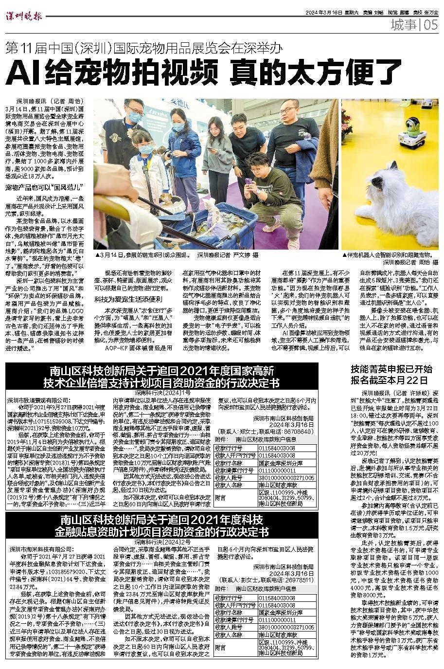 香港二四六免費(fèi)開(kāi)獎(jiǎng)直播視頻,標(biāo)準(zhǔn)執(zhí)行具體評(píng)價(jià)_NAK23.8<strong><mark>48</mark></strong>榮耀版