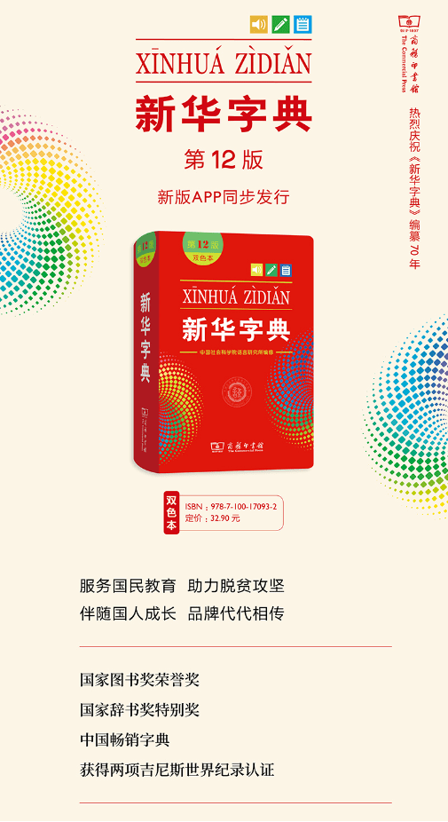 澳門三肖三碼精準(zhǔn)100%新華字典,生物工程_AVL23.197樂享版