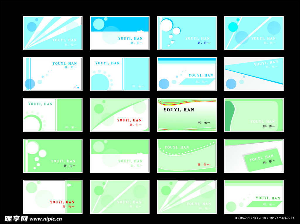 最新名片樣板設(shè)計(jì)大揭秘，時(shí)尚與實(shí)用完美結(jié)合的名片樣板展示！