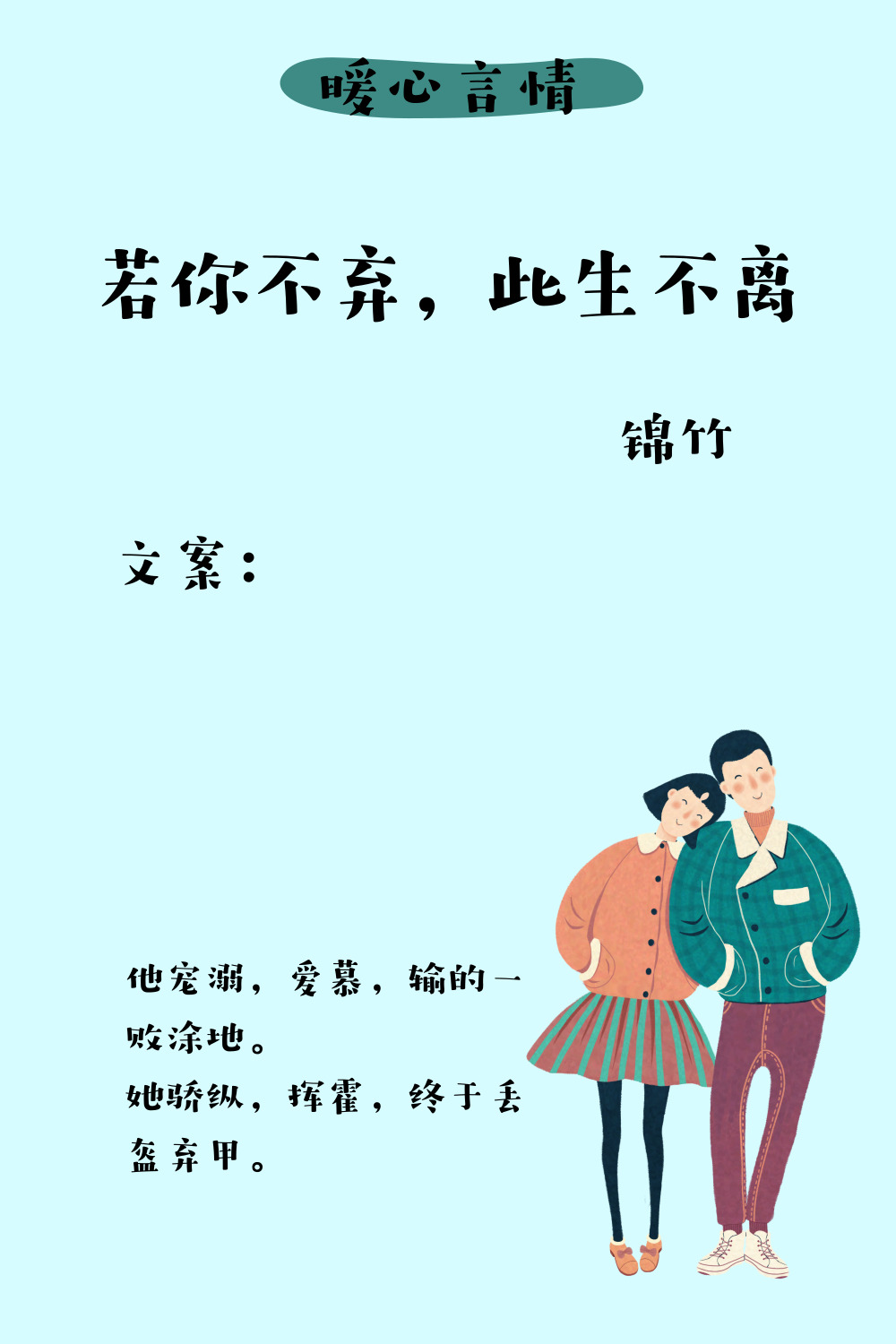 錦竹最新小說，時代背景下的璀璨故事