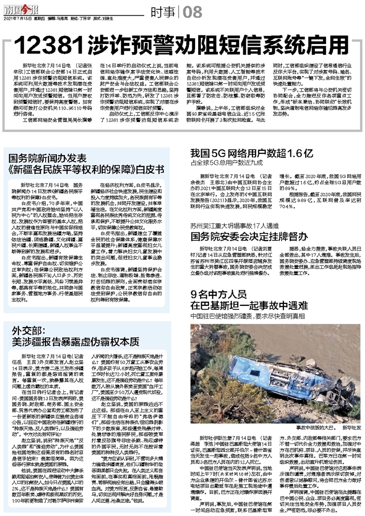 7777788888精準(zhǔn)新傳真使用方法,最新數(shù)據(jù)挖解釋明_HCK23.946專屬版