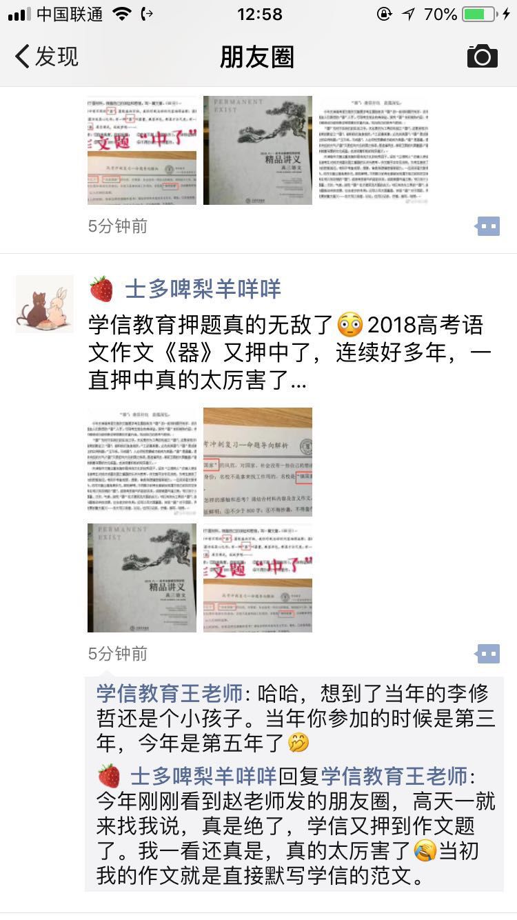 新澳門一碼一肖一特一中2024高考,深入探討方案策略_LSM23.388生活版