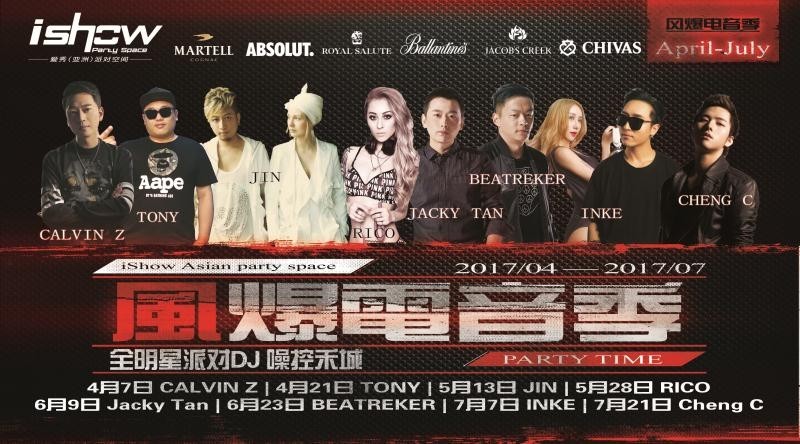 Ishow愛秀最新，閃耀舞臺與時(shí)代印記