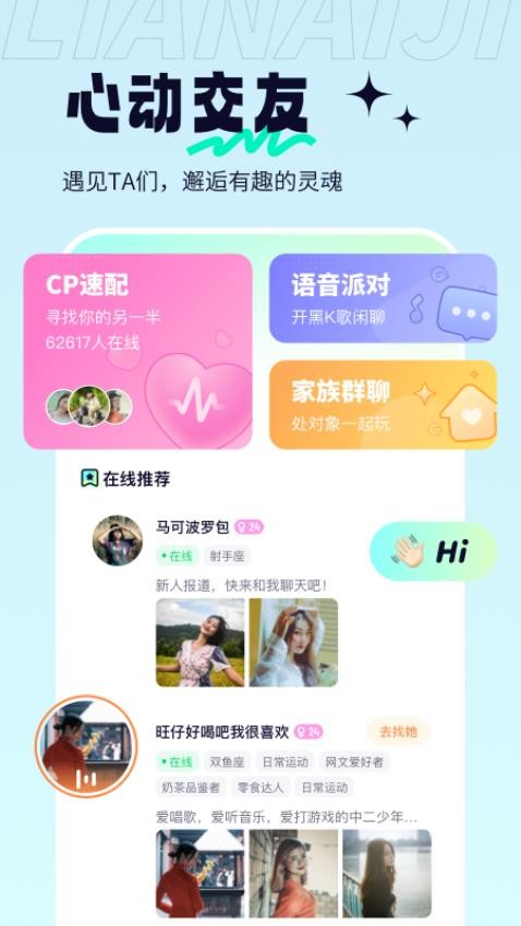 單身戀戀軟件最新探索，現(xiàn)代社交新領(lǐng)域的魅力