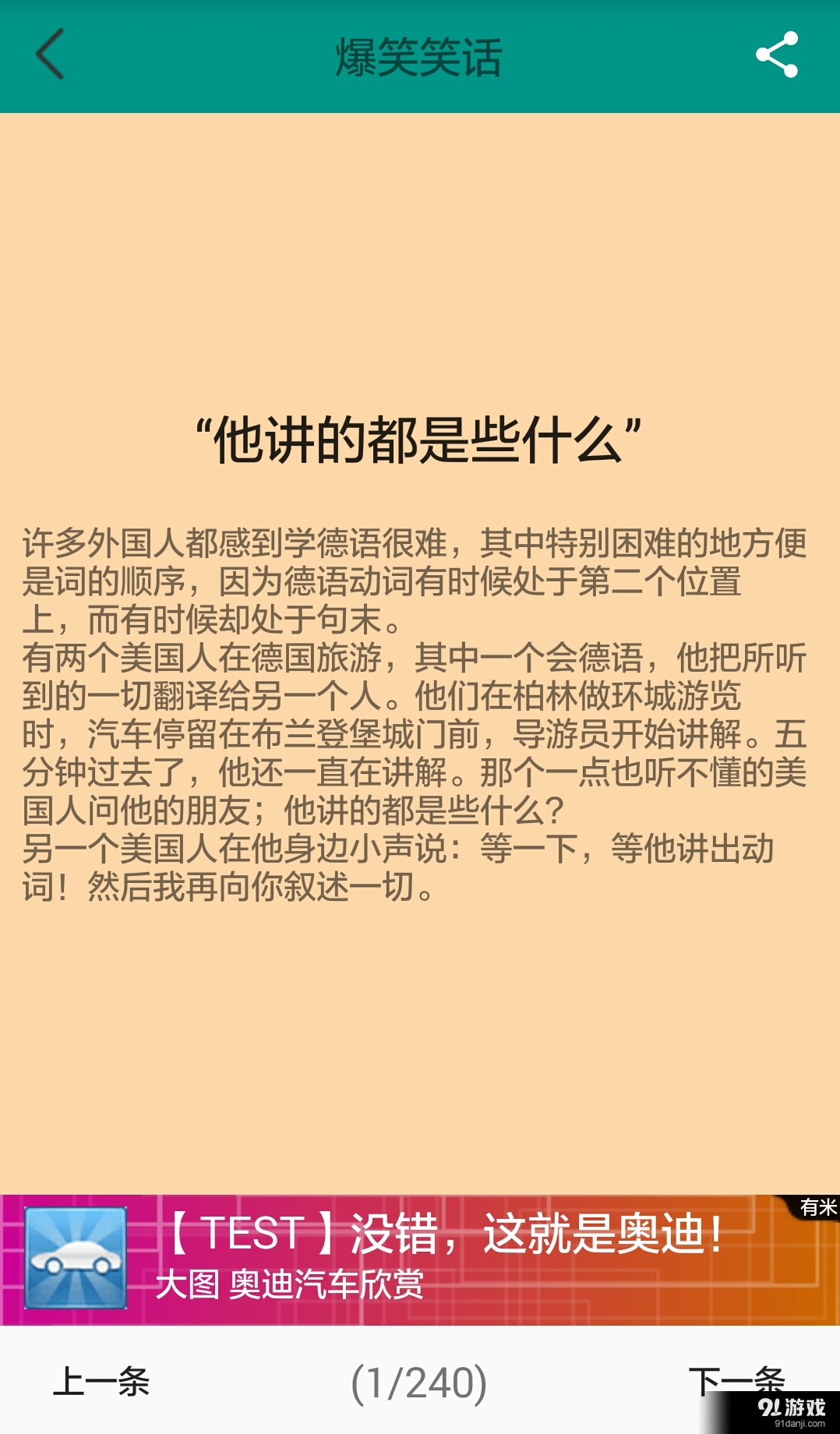 最新笑話網(wǎng)，笑料寶庫的時代崛起，引領(lǐng)網(wǎng)絡(luò)笑料新潮流