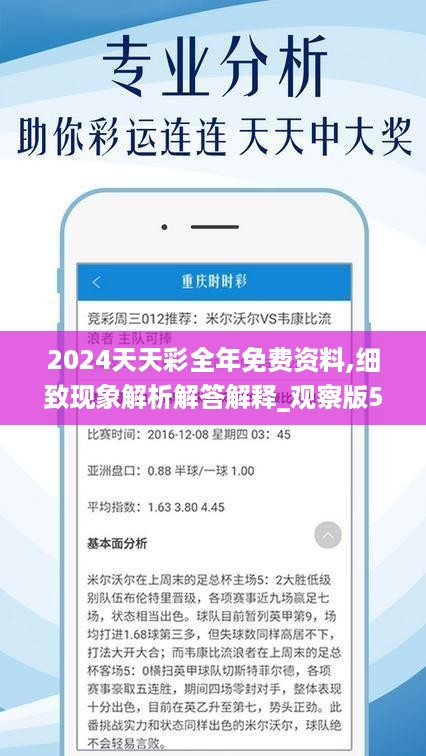 2024天天彩全年免費資料,實時更新解釋介紹_PCY27.2<strong><mark>71</mark></strong>神秘版