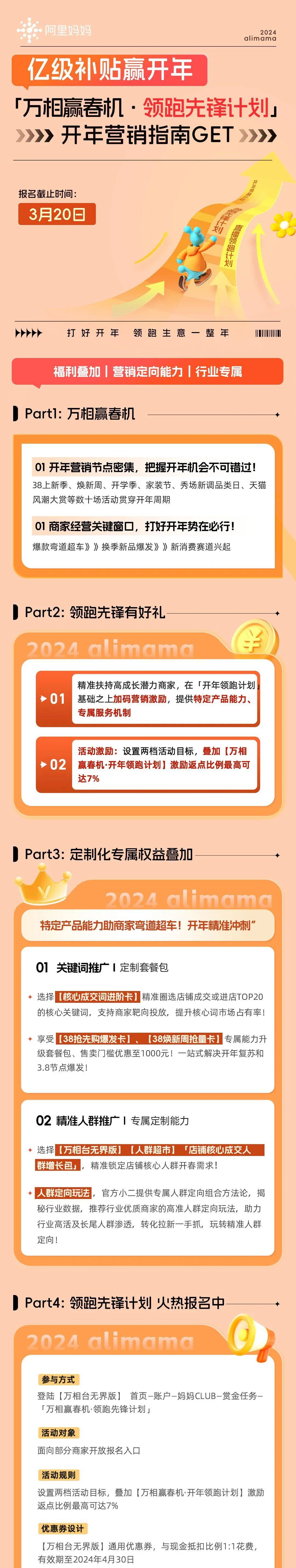 2024年奧門管家婆資料,高效計(jì)劃實(shí)施_RAZ27.935防御版