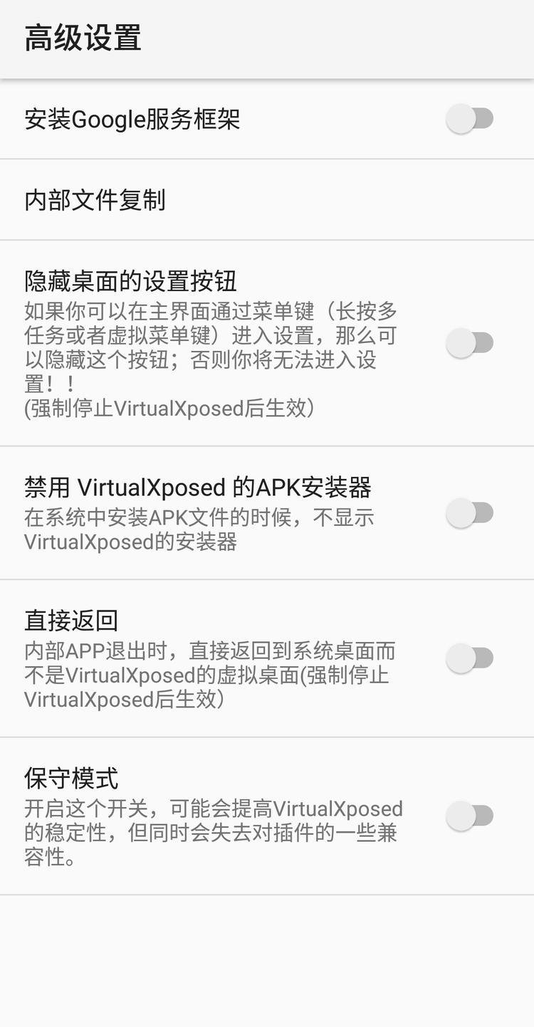 最新Xposed省電模塊深度解析，優(yōu)劣與應用價值探討