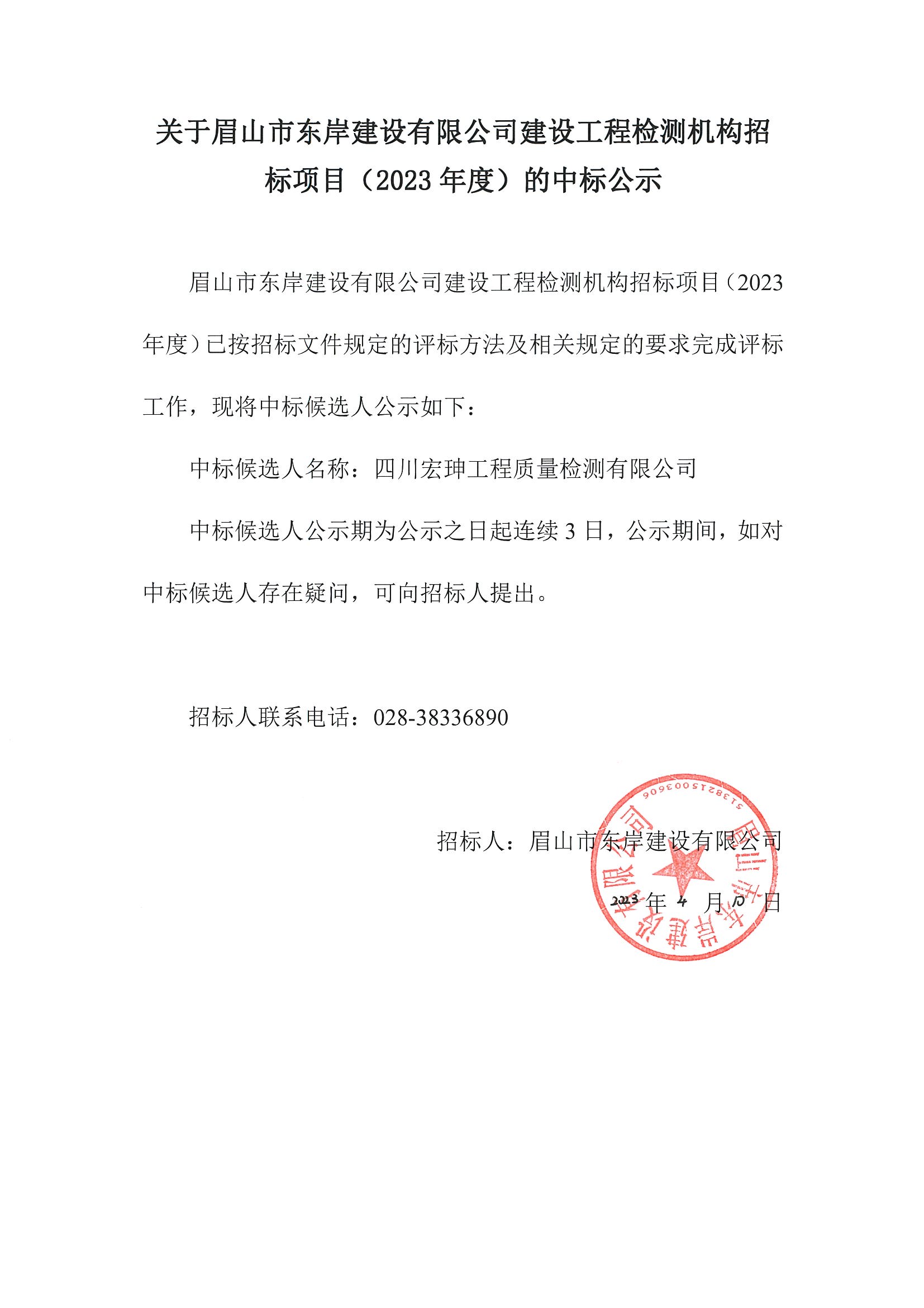 樂山招標最新公告，招標之旅的奇妙緣分，溫馨樂山等你來參與