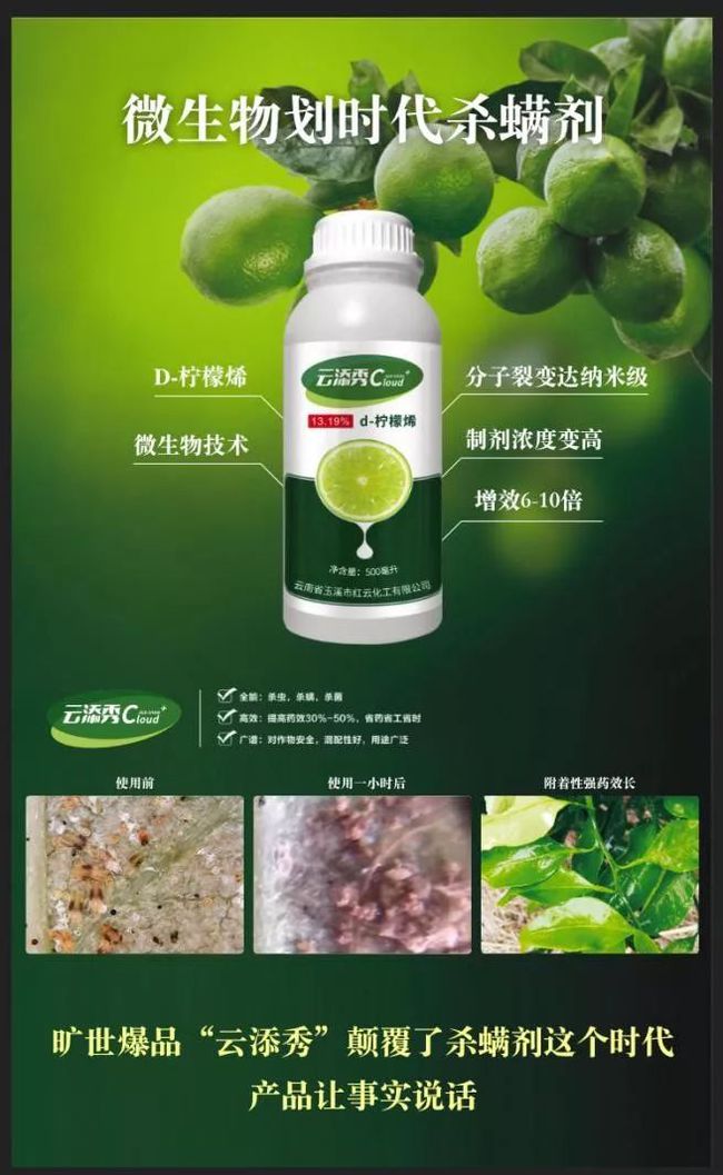 最新螨類農(nóng)藥，農(nóng)業(yè)擺脫螨蟲(chóng)侵害的新利器??