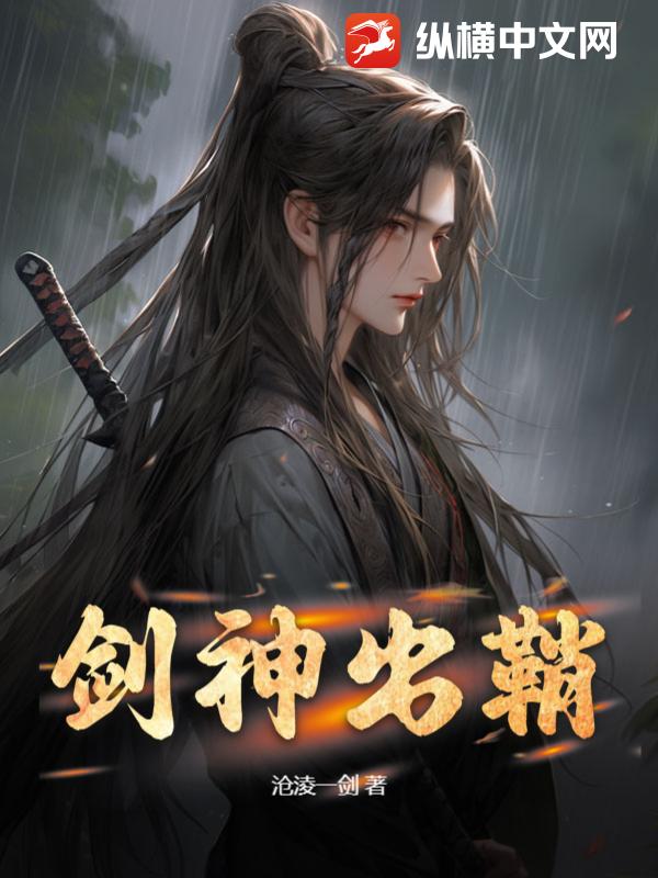 寂寞劍客探索自然美景之旅，尋找內(nèi)心的平和之旅