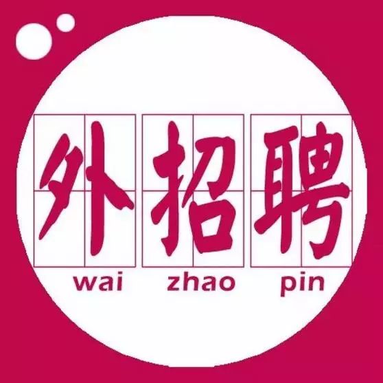 徐州最新兼職招聘啟事，尋找理想兼職，共創(chuàng)美好未來(lái)！