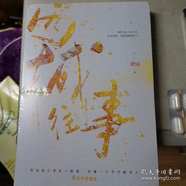 西城往事最新動(dòng)態(tài)，重塑自我，自信成就未來(lái)之路