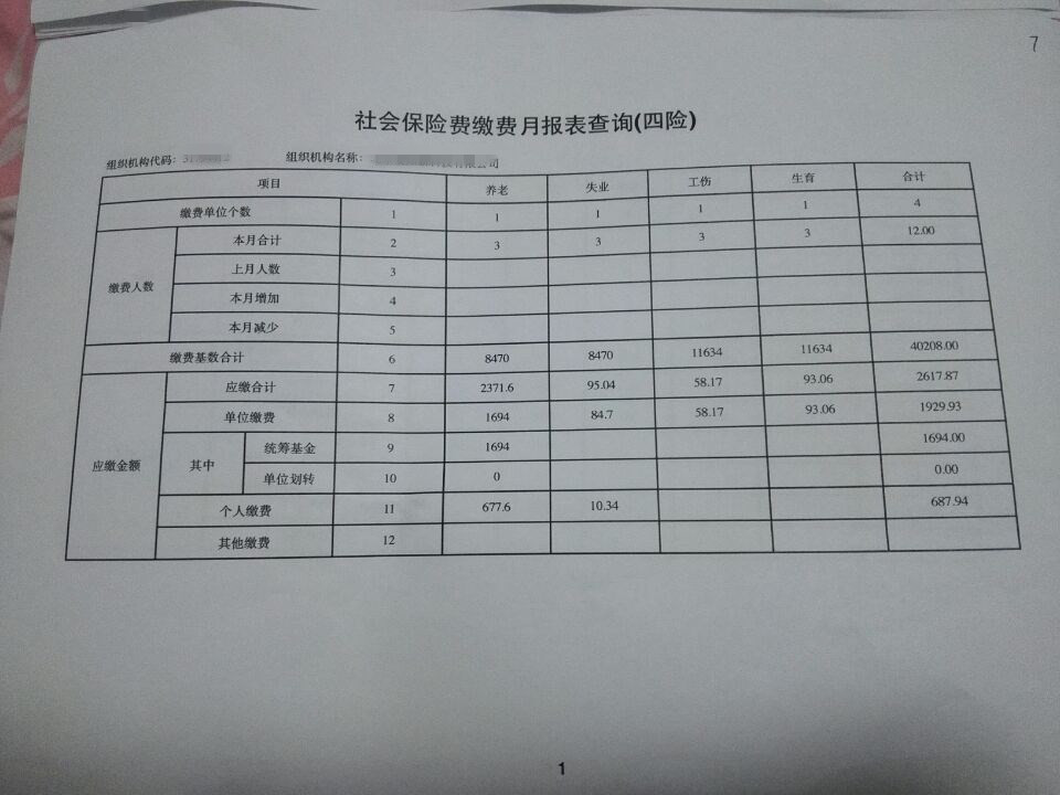 智能社保助手應(yīng)對最新社?？召~問題，科技引領(lǐng)智能新紀元！