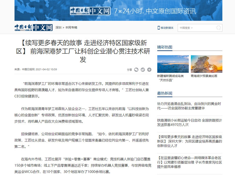 惠澤天下全網(wǎng)資料免費(fèi)大全中國(guó)有限公司,持續(xù)性實(shí)施方案_FQD10.276旅行者特別版