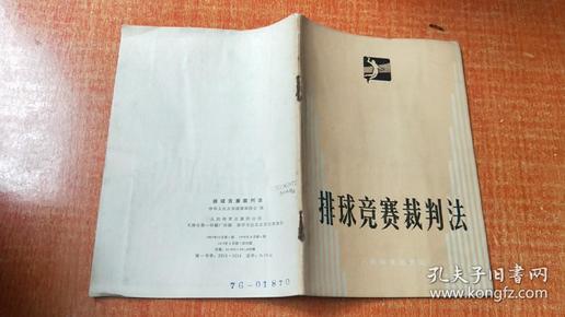 最新排球裁判法，探尋自然美景之旅，尋求內(nèi)心平和與寧?kù)o的旅程