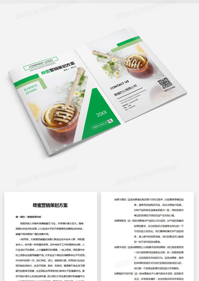 蜂蜜銷售革新，一場(chǎng)甜蜜的變化之旅