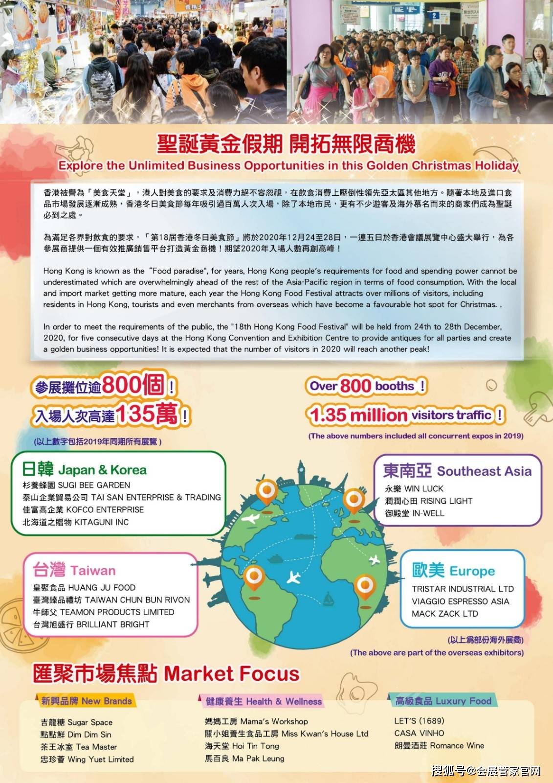 2024年香港管家婆資料圖,實地驗證實施_QNR10.758旅行版