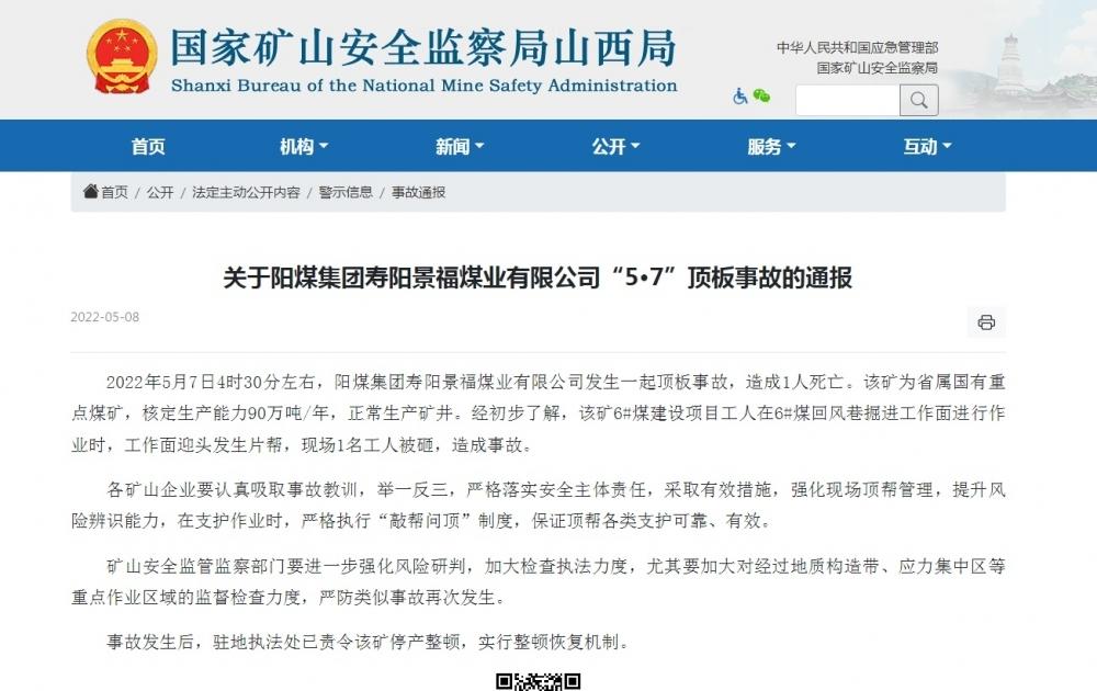 壽陽(yáng)最新新聞，城市中的溫馨日常故事報(bào)道
