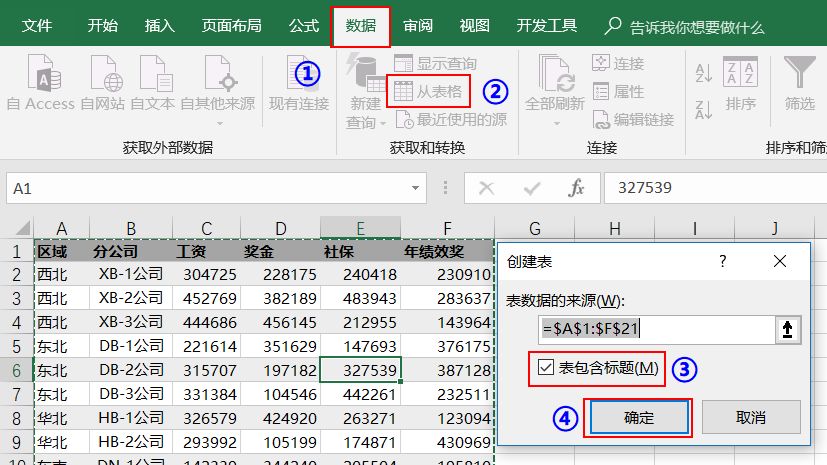 494949最快開獎494958,數(shù)據(jù)化決策分析_DTS10.594云端共享版