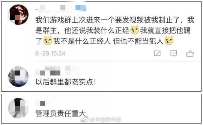 關(guān)于色情內(nèi)容的傳播與討論，道德和法律的紅線不容逾越