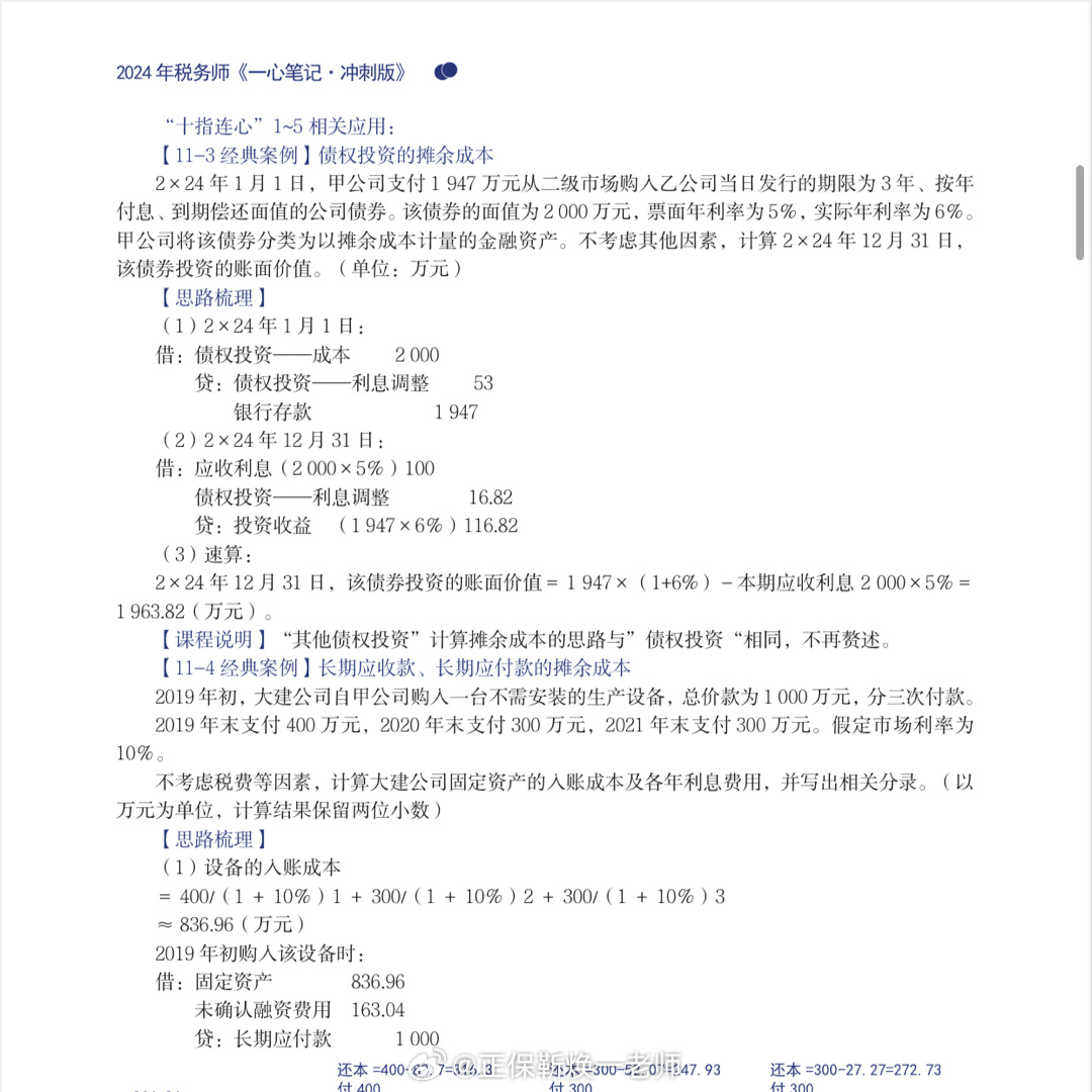 2024年八二站免費資料,科學(xué)依據(jù)解析_QRT83.300娛樂版