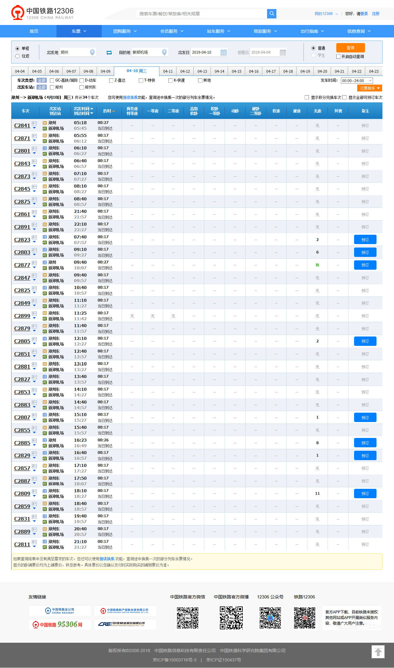 2024天天彩資料大全免費,靈活性執(zhí)行方案_WLS85.701專業(yè)版