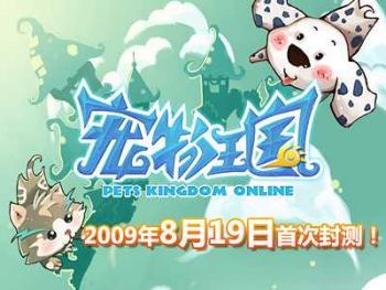 寵物王國最新版，萌寵日常與友情溫馨的溫馨篇章