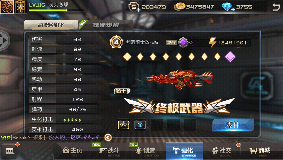 全民槍戰(zhàn)，奇怪君最新技能攻略指南