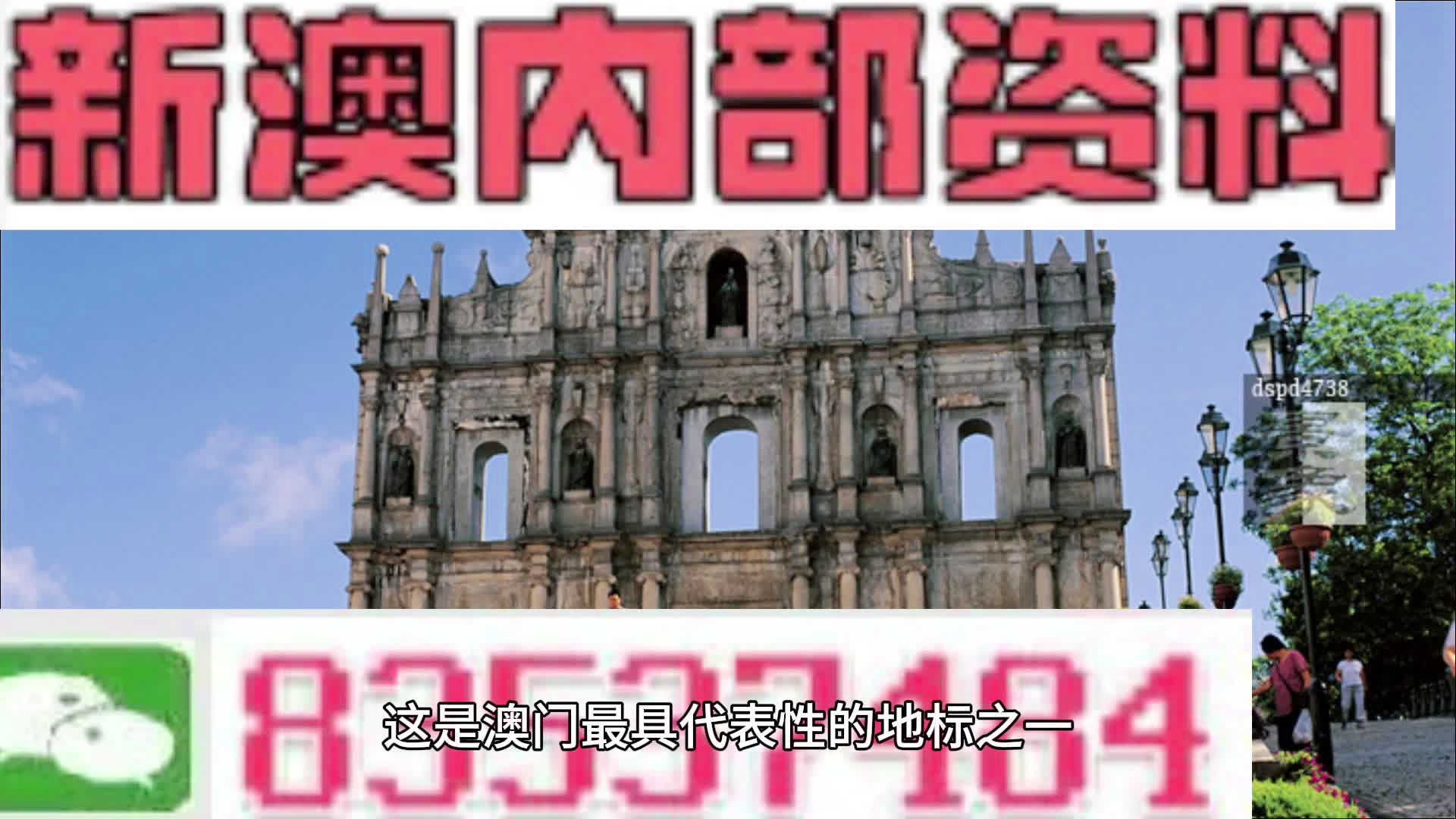 澳門三會碼,動態(tài)解讀分析_OSP94.854旅行版