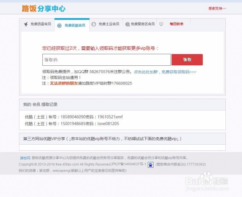 土豆會員賬號共享新趨勢，探索自然美景之旅，發(fā)現(xiàn)內(nèi)心平靜