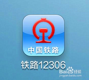 最新12306版本下載，車(chē)票在手，連接友情與家的故事