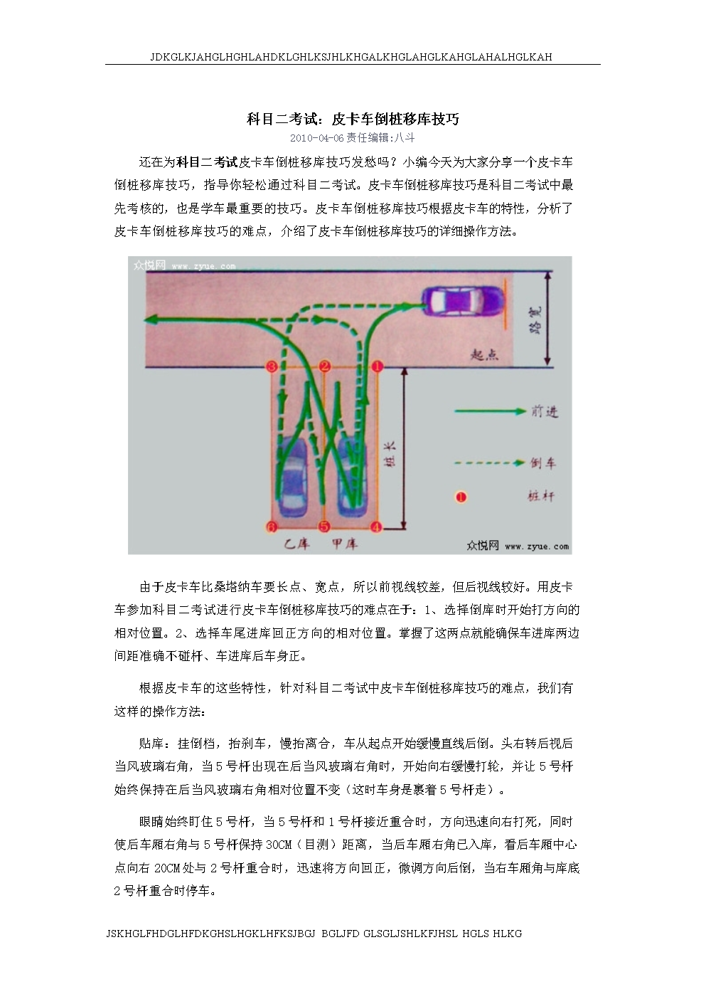 最新皮卡倒車入庫技巧詳解，一段溫馨的駕駛學(xué)習(xí)之旅