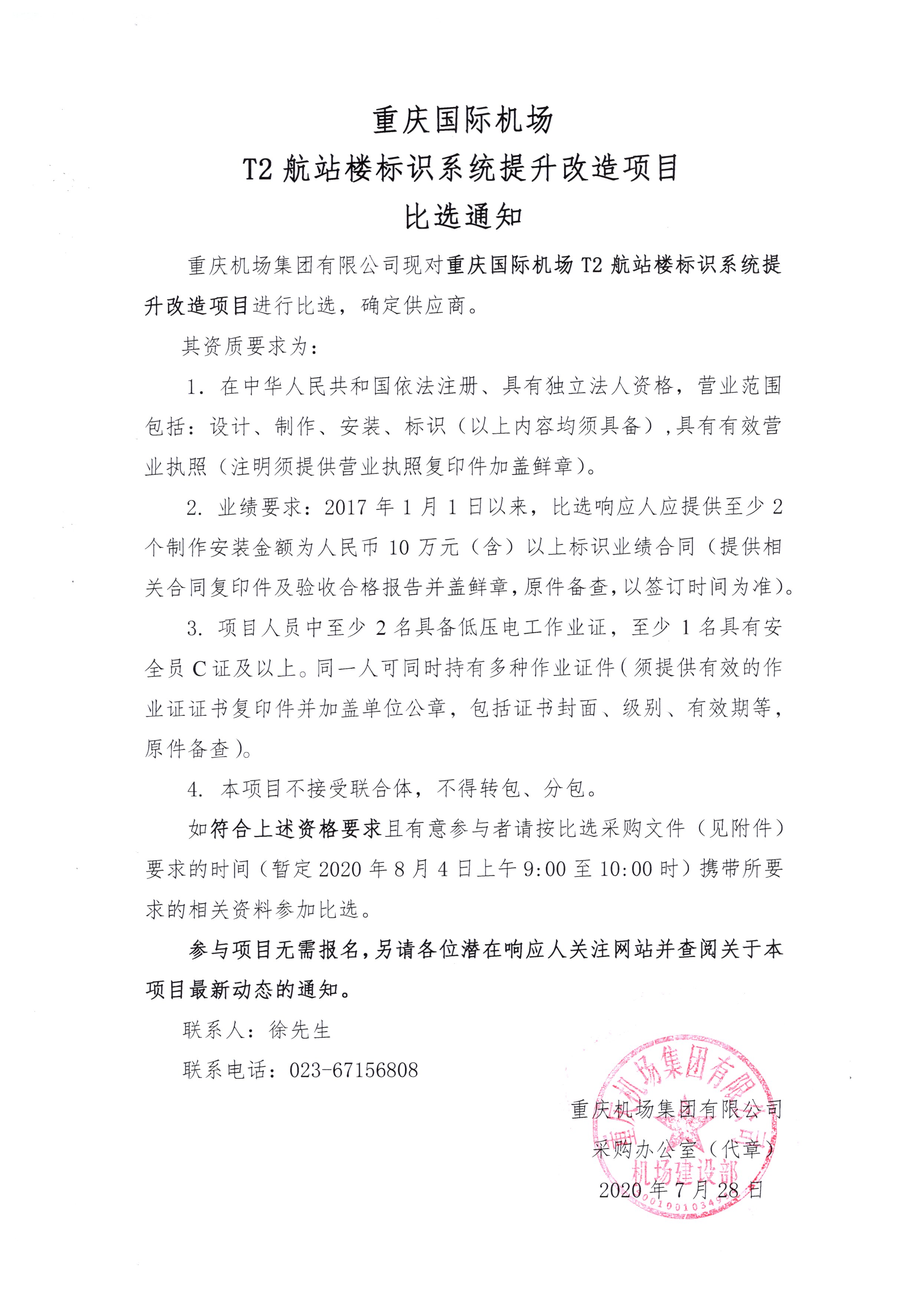 重慶江南機場，自然美景探索之旅，心靈寧靜的啟程