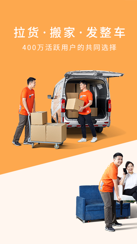 貨拉拉最新司機版全新體驗，輕松駕馭貨運世界，貨運無憂！