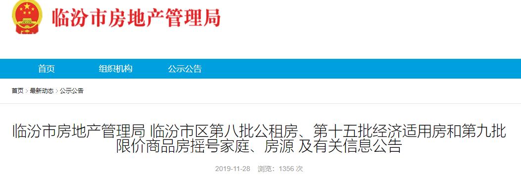 臨汾新房出售最新信息，科技助力居住夢想實(shí)現(xiàn)