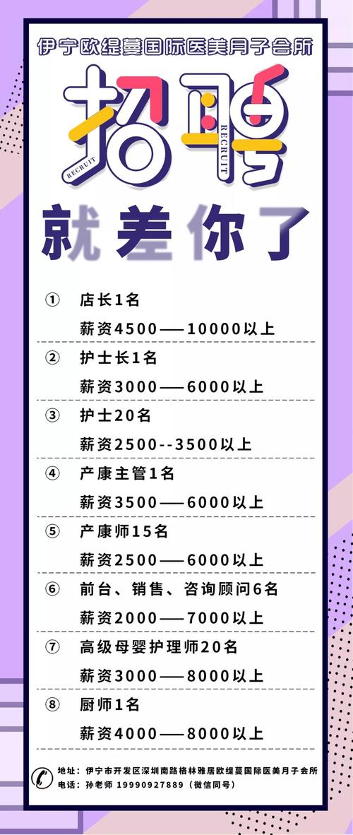松原江南緊急招聘啟事，尋找內(nèi)心寧靜與美景的同行者