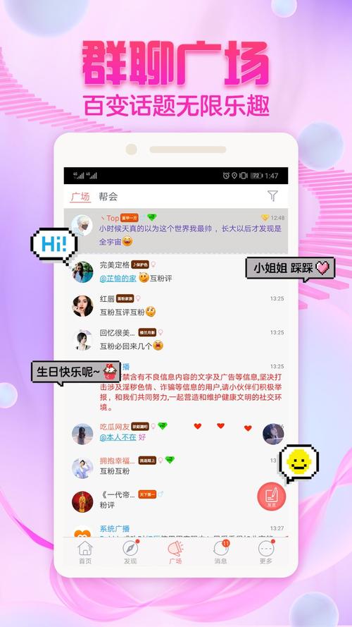 最新網(wǎng)絡(luò)聊天軟件,最新網(wǎng)絡(luò)聊天軟件，連接世界，點(diǎn)亮自信與成就之光