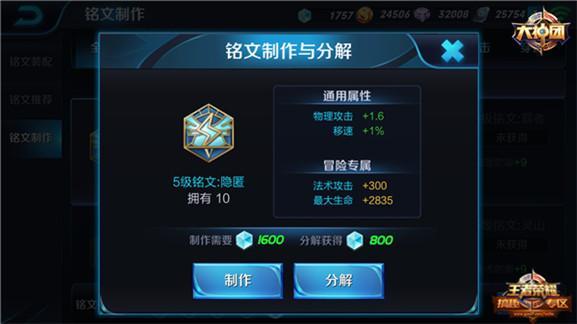 王者榮耀猴子銘文搭配攻略，登頂榮耀殿堂的秘訣！