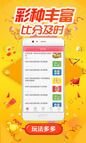 新奧彩資料免費最新版,權(quán)威解析方法_ZBU83.649戶外版