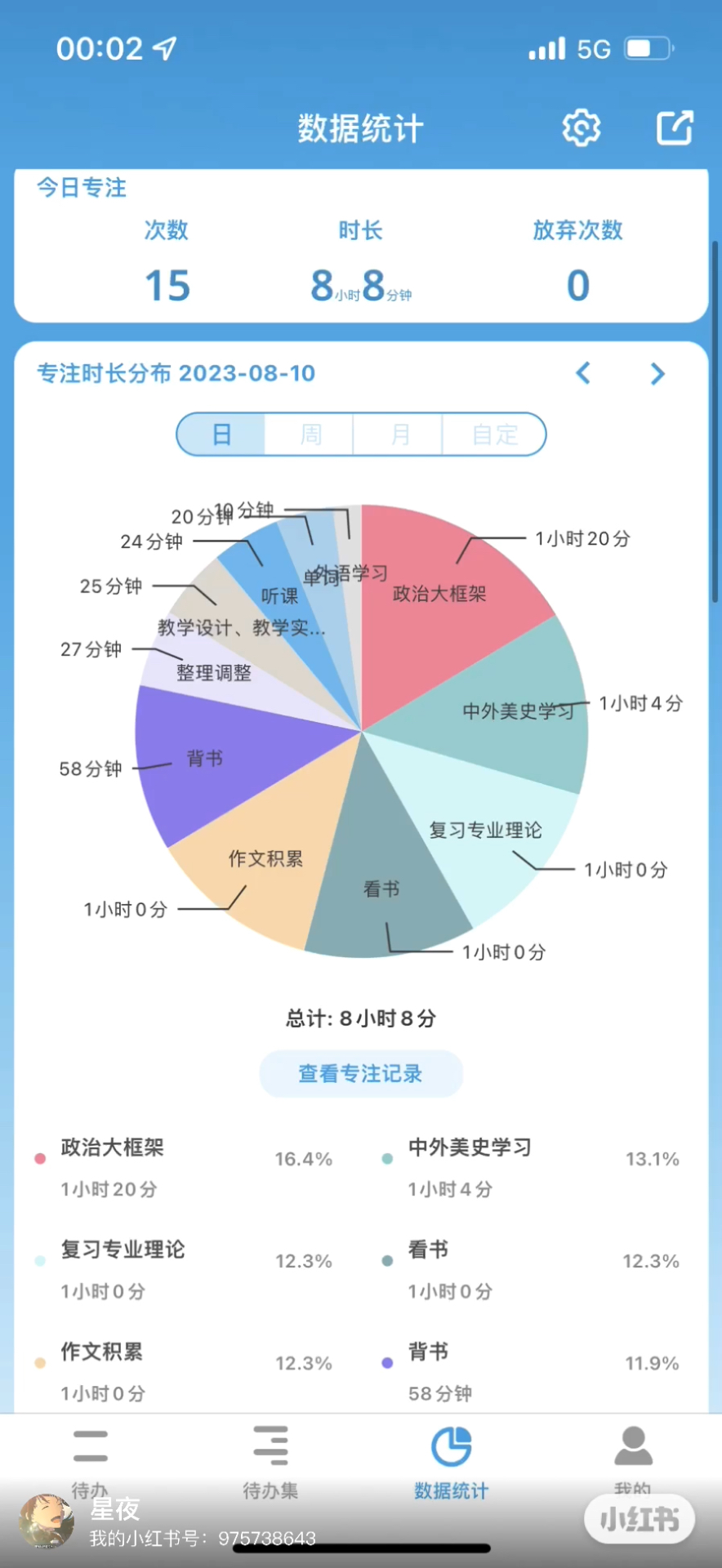 奧門九點半2130123,全身心數(shù)據(jù)計劃_TCH9.467娛樂版