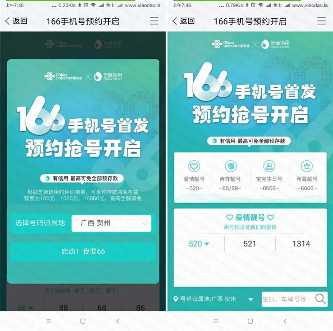 聯(lián)通最新號(hào)段，帶你暢游自然美景的旅行天堂