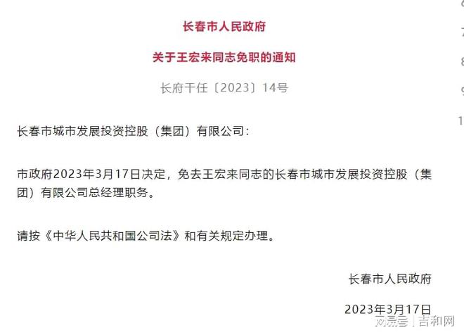吉林人事大調(diào)整，自信與成就感的源泉，勵志前行之路