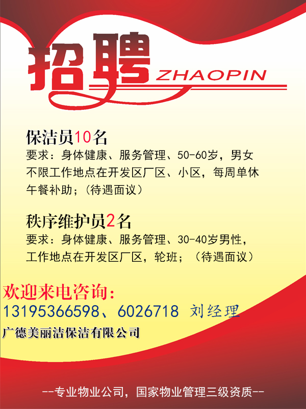 西安保潔雙休招聘現(xiàn)狀，行業(yè)透視與個(gè)人觀點(diǎn)分享
