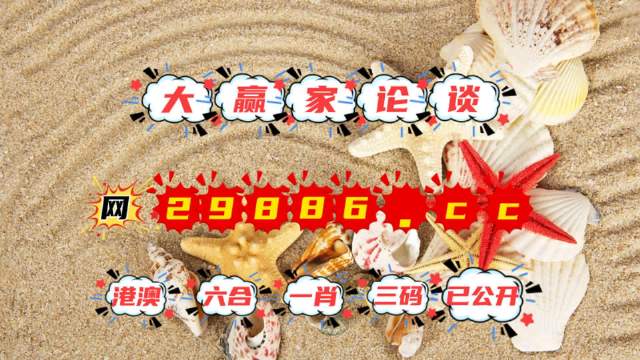 老澳門特馬今晚開獎,精準(zhǔn)解答方案詳解_高端體驗版63.650